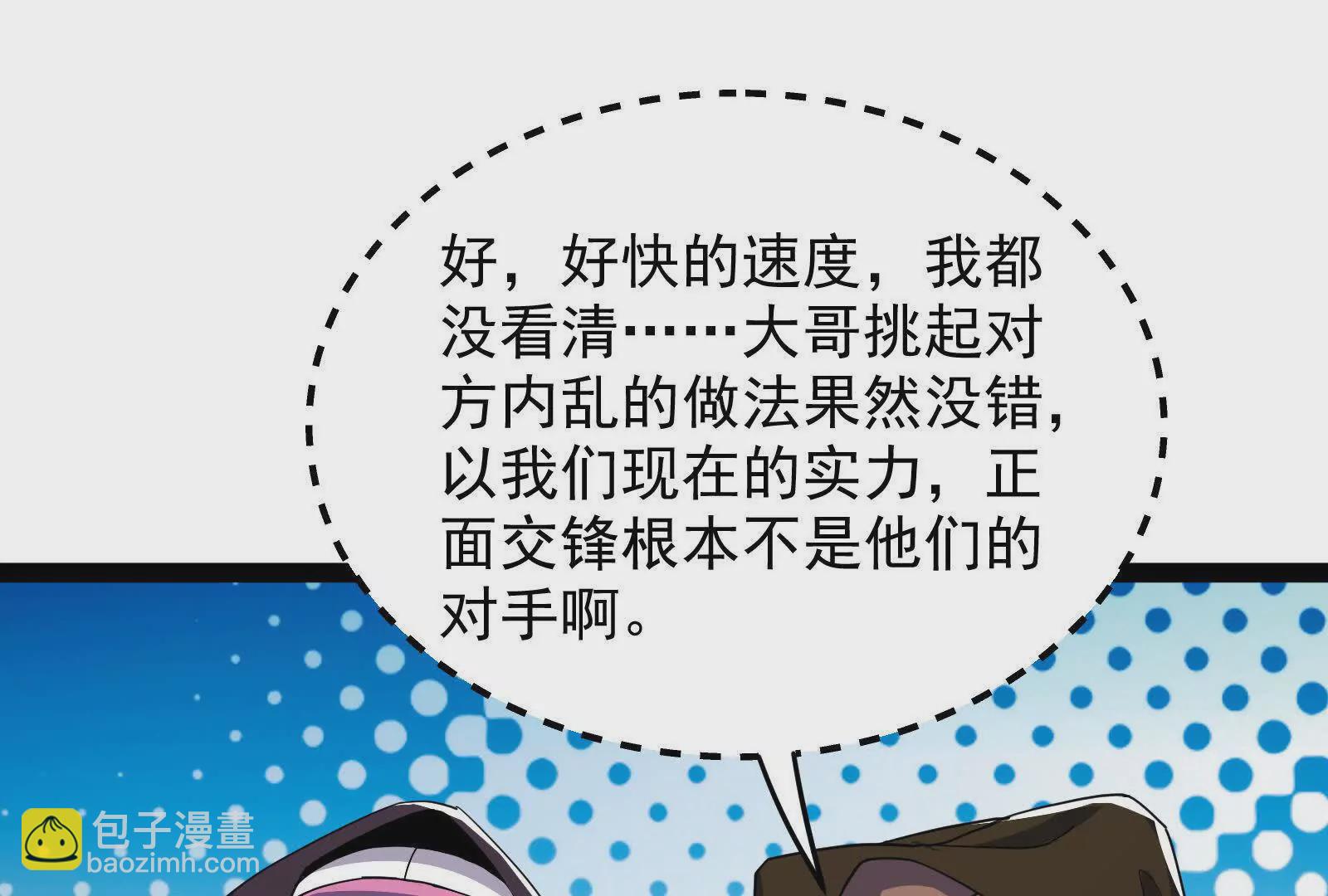 古神遊戲 - 第109話 起來！爲了自由(2/3) - 7